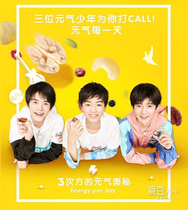 「tfboys」「新闻」180425 tfboys某代言最新宣传照 元气少年为你打