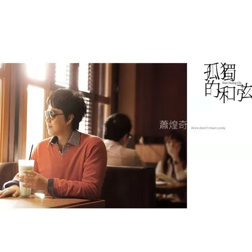 《你是我的眼》原唱并非林宥嘉,原来这才是他的故事 《你是我的眼》原唱并非林宥嘉,原来这才是他的故事