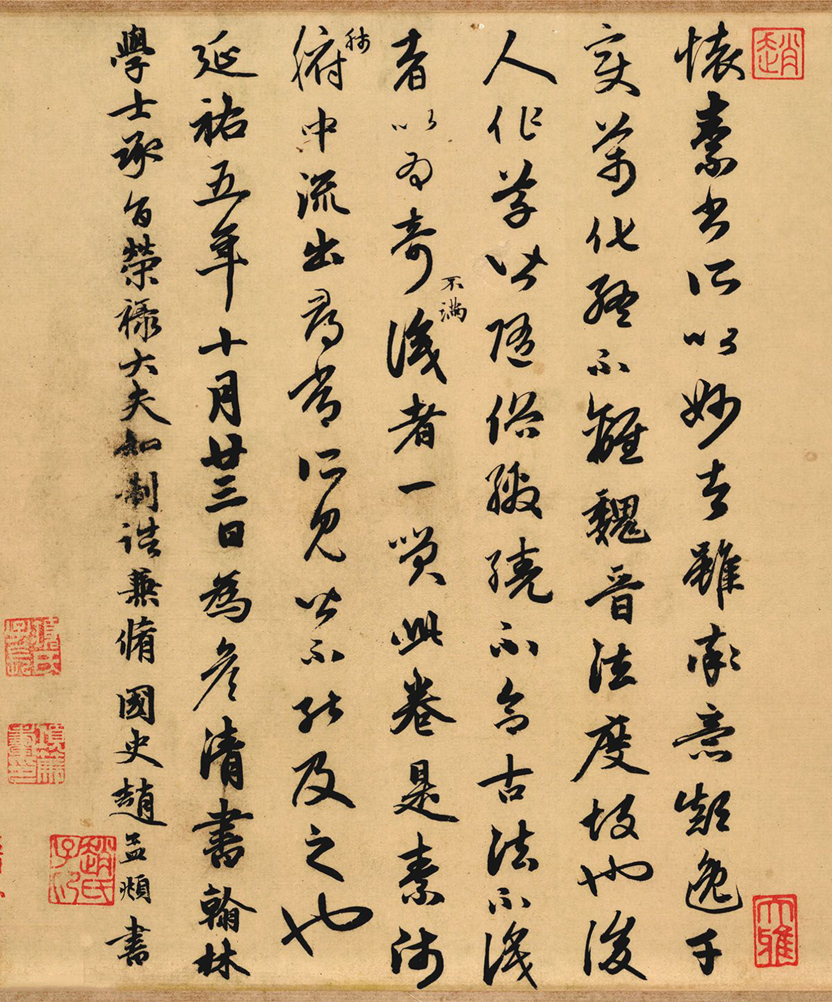 元朝书法家赵孟頫,对唐朝醉僧怀素极其膜拜,书写不能及之表敬意