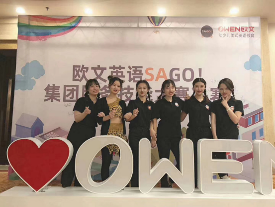 重庆欧文英语服务技能大赛圆满落幕 幼少儿英语教育就该亮出来