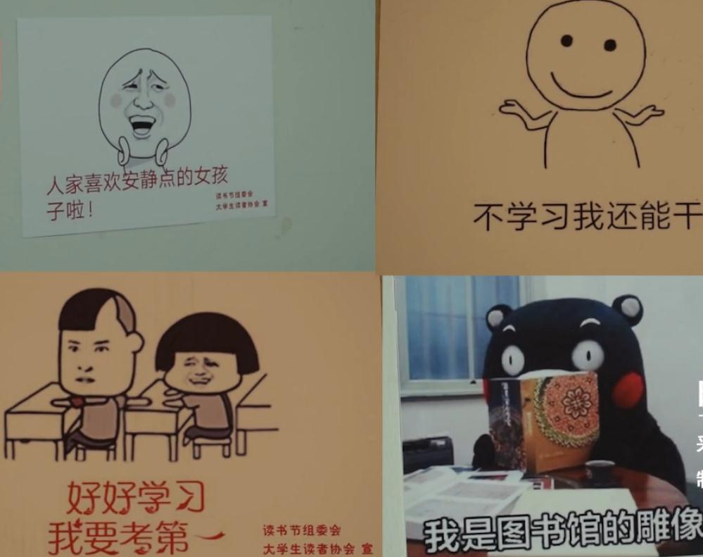 图书馆贴满250张表情包,大学生为了欣赏要爬好多楼?