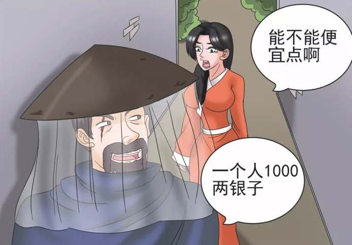 老杜漫画图片