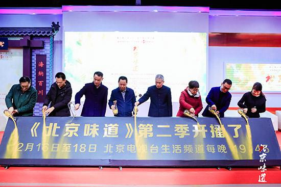 《北京味道2》美味再来袭,重解城市美食密码