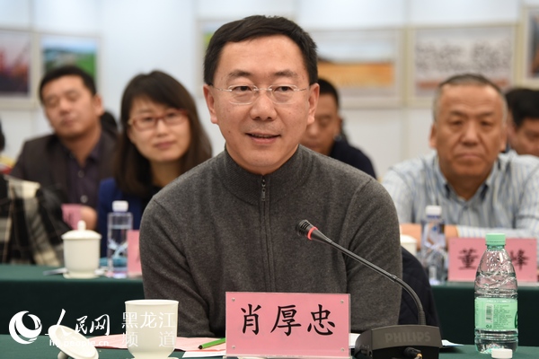 中景恒基投资集团股份有限公司董事长肖厚忠发言