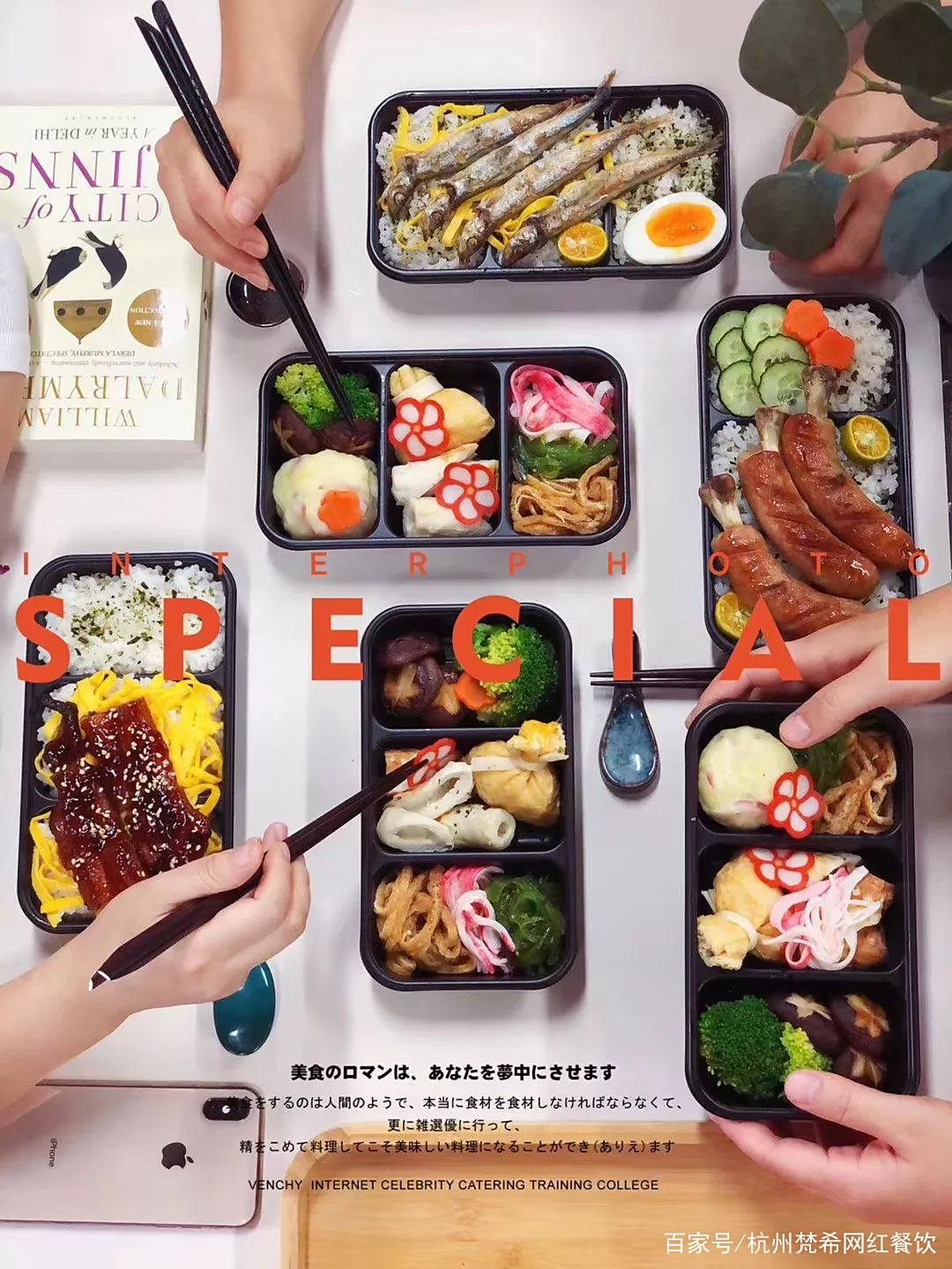 杭州梵希「轻食培训走向国际」轻食无国界 杭州梵希「轻食培训走向国际」轻食无国界