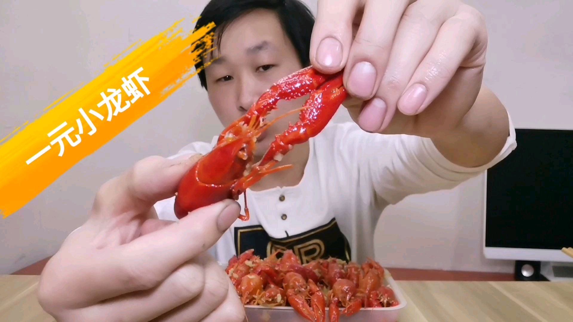 助力湖北,一元一只的小龙虾真的太划算了!两包不够小伙媳妇吃!
