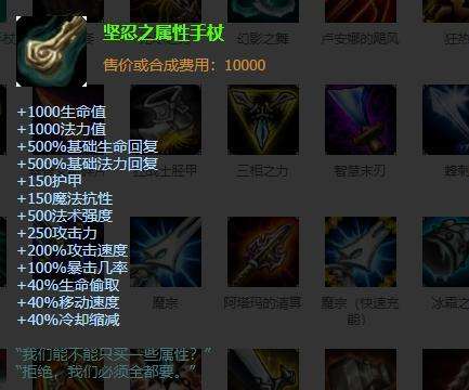 lol中那些已经消失的装备:冥火之拥上榜,第四件是代练的最爱!