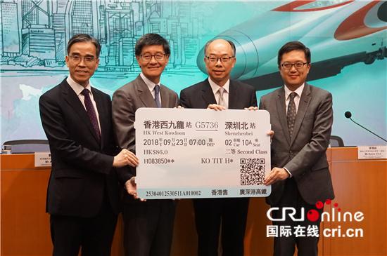 广深港高铁香港段将于9月23日正式通车