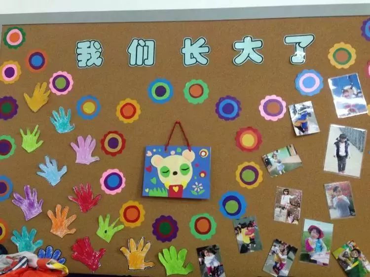幼儿园创意主题墙,迎接新学期