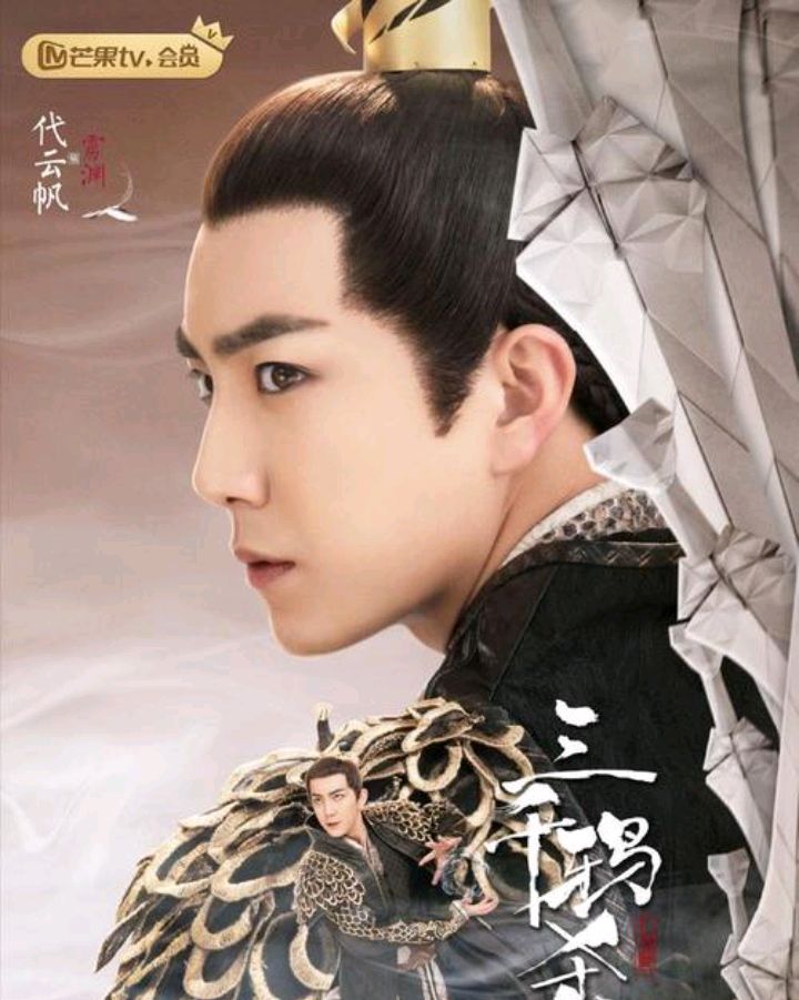 《三千鸦杀》大皇子饰演者代云帆:只要反派帅,三观跟着五官走