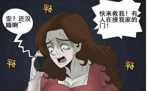 搞笑漫畫:半夜聽到敲門聲,美女這個舉動救了自己一命!