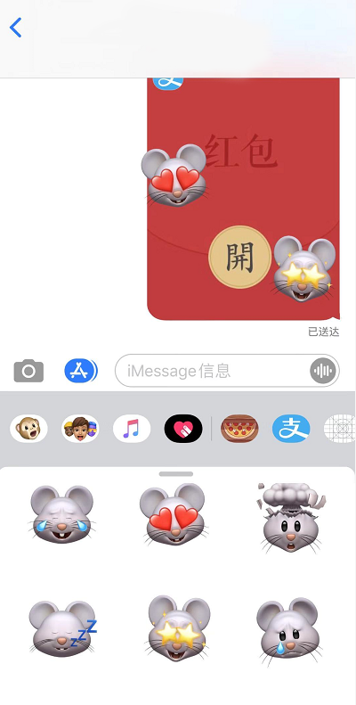 ios 13 小技巧:在"信息"中使用表情贴纸