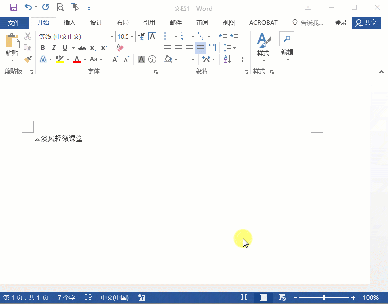 Word中成百上千张图片统一尺寸大小?学会这方法10秒钟就搞定