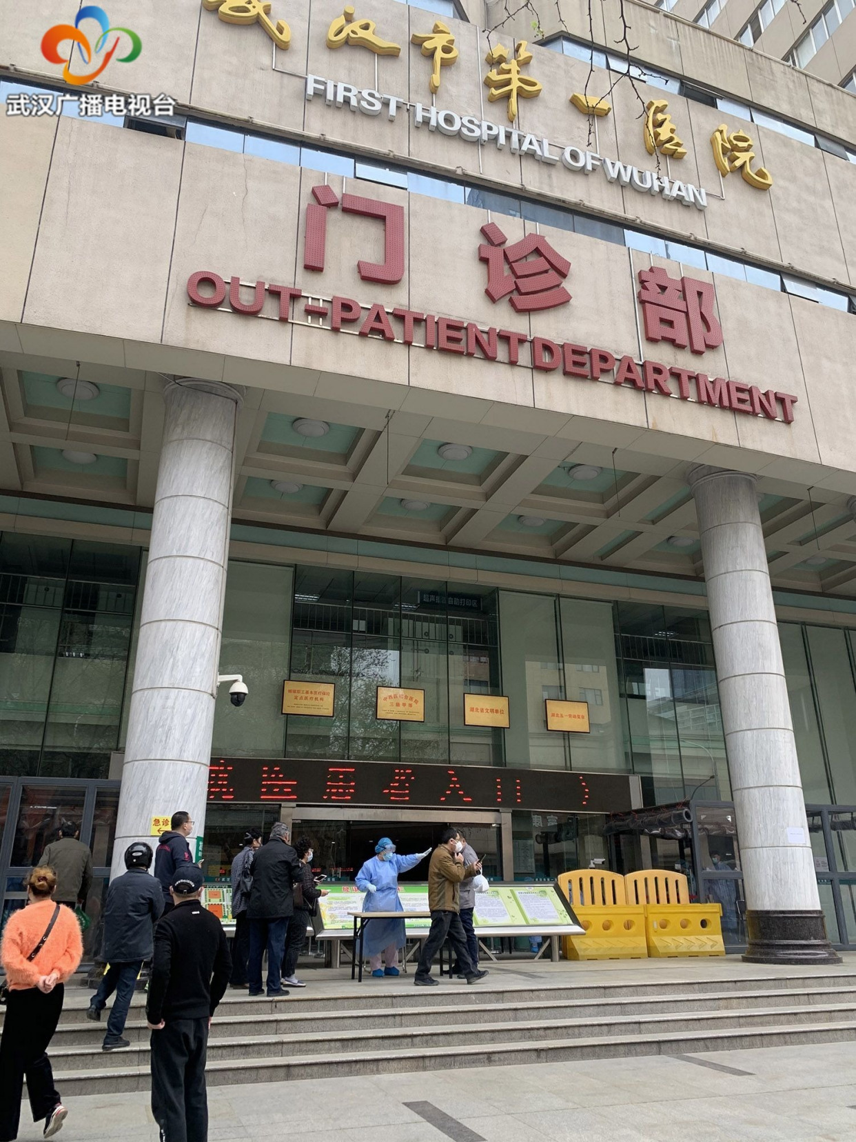 两分诊,两缓冲,两筛查 武汉第一医院开放非新冠肺炎患者门急诊