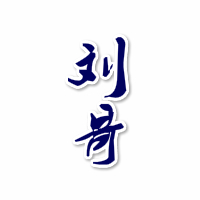 野三坡刘哥 03-0616:51 3月份最重要的女神节即将来临,各大旅游区也是