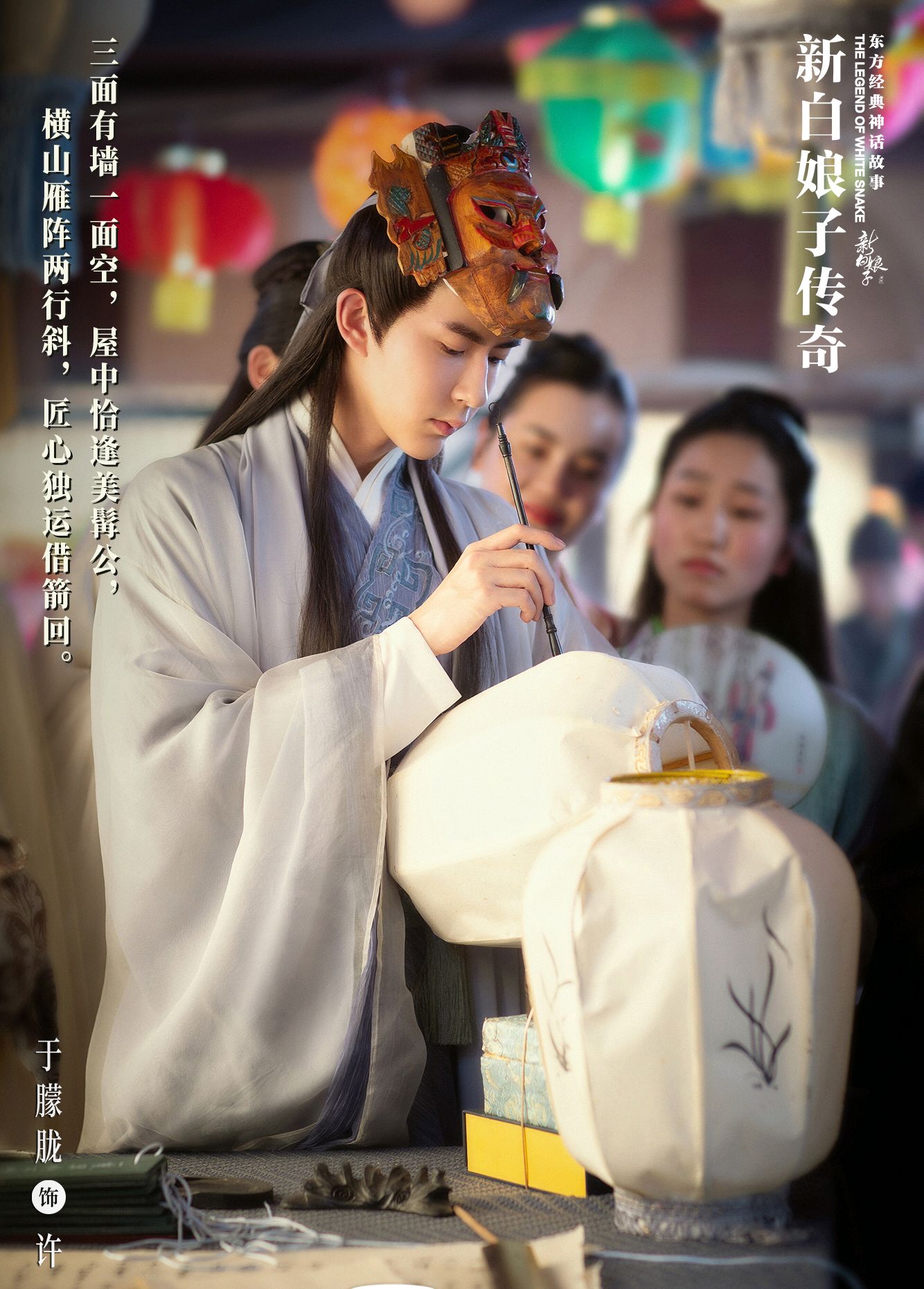 白相公与许娘子 baijiahao.baidu.com