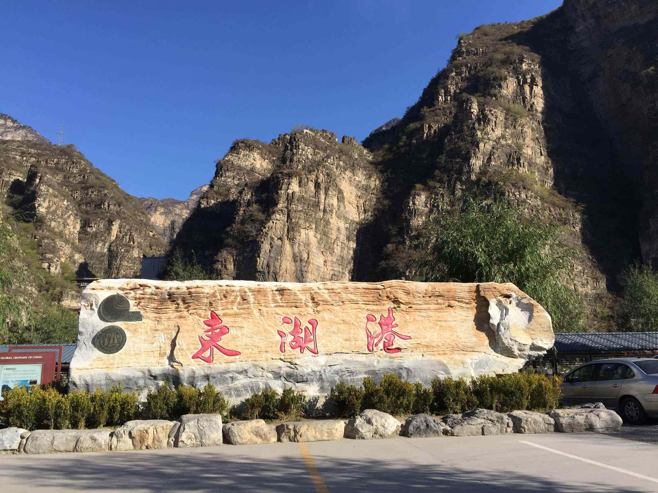 北京东湖港,以瀑高,潭多而享有盛名,被誉为"檀林氧吧"