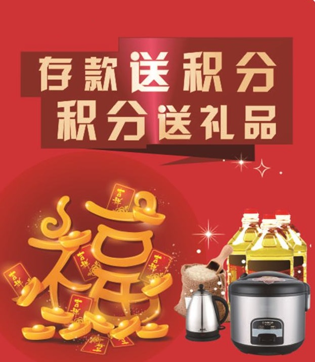 定期存款送礼品,提前支取的话,礼品会被银行索要回去么!