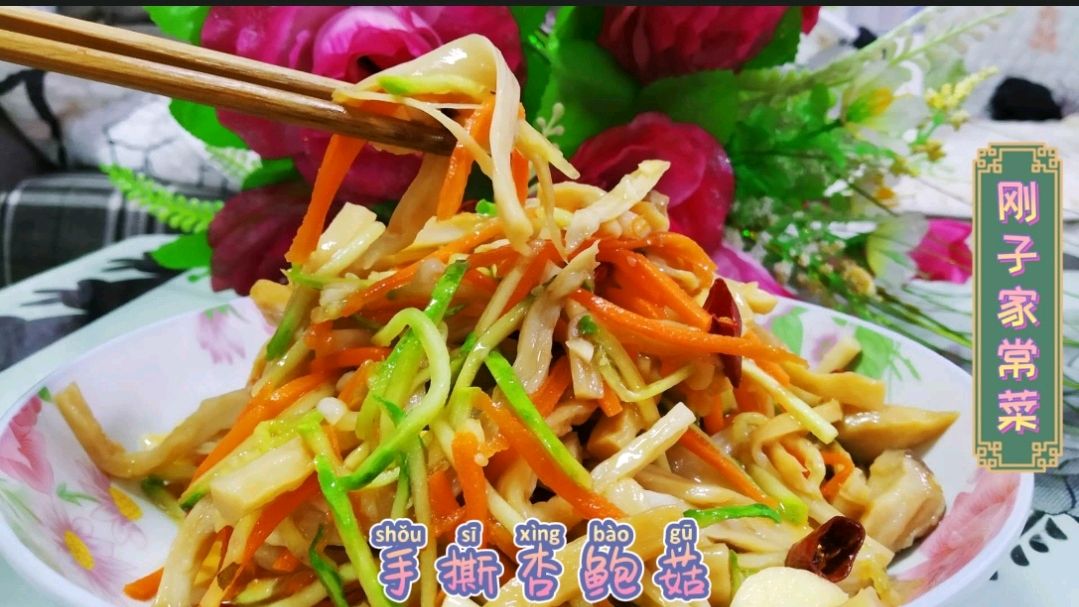 杏鲍菇不油炸不用炒,厨师媳妇教你一道微辣鲜香的美食