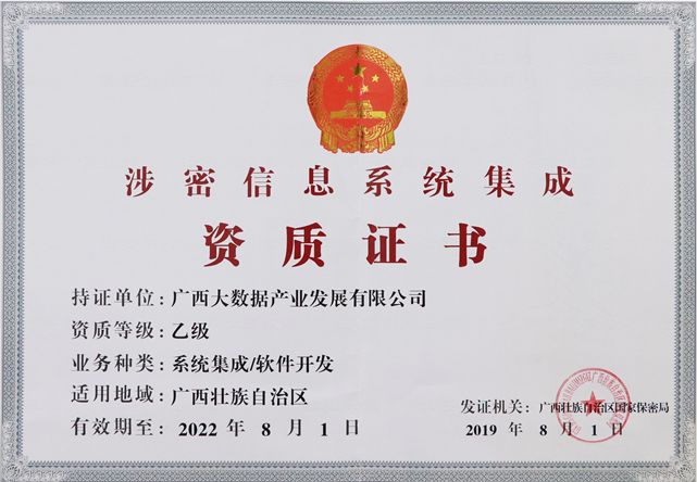 系统集成：企业的信息高速公路