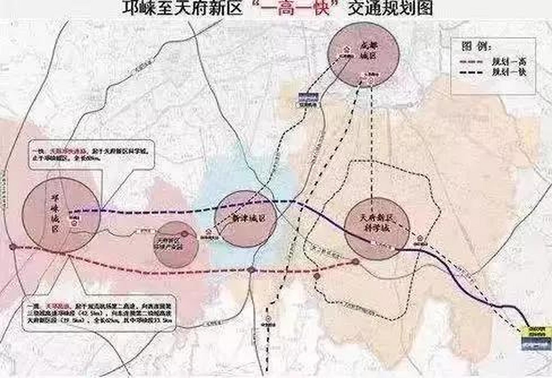 天新邛快速路路,天新邛高速,两线一南一北,邛崃交通东向交通很强大.