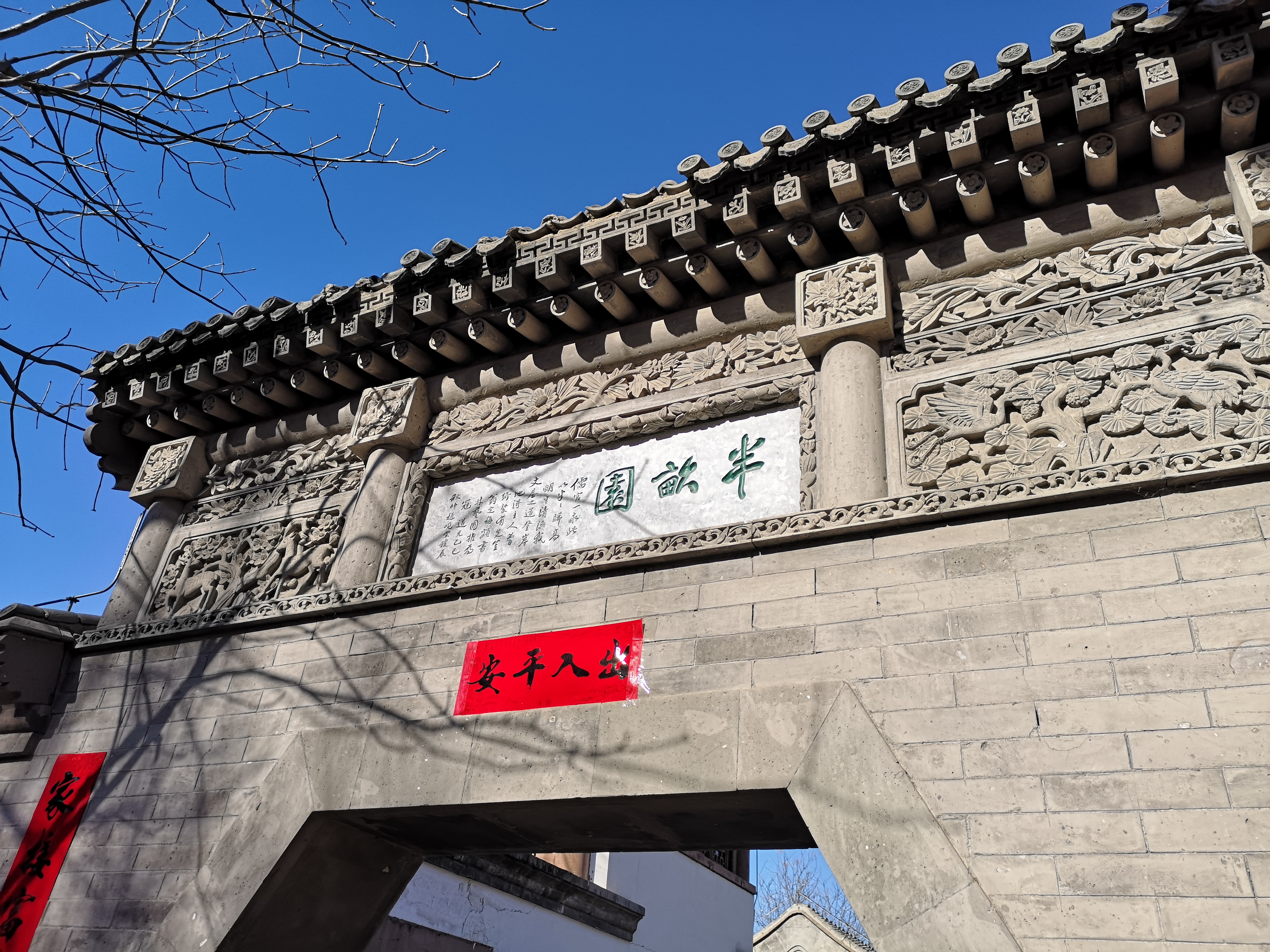 据悉是按照京城弓弦胡同(今黄米胡同)的"半亩园"的局部复建的.