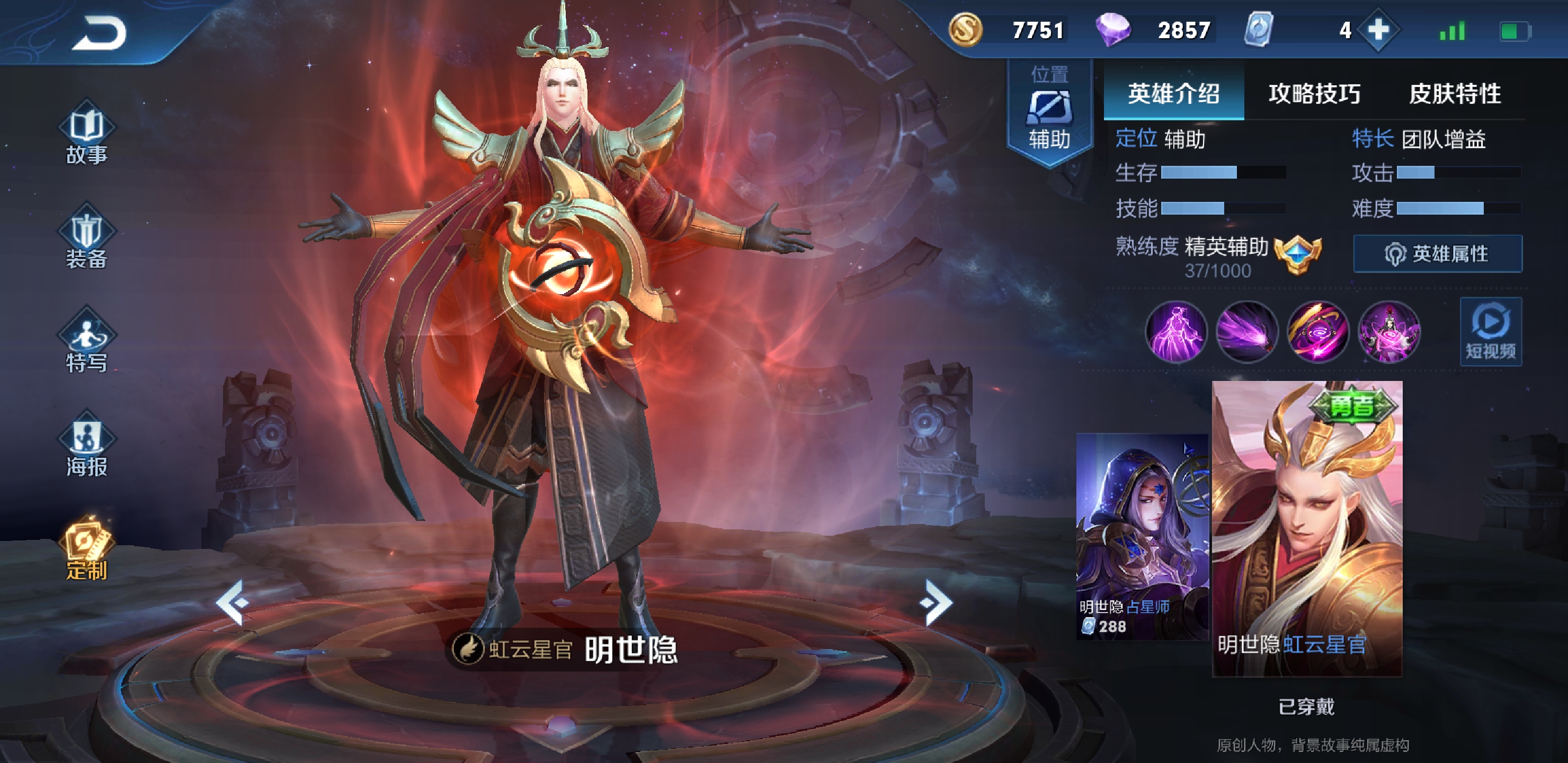 明世隐是法装好,还是出肉装好?敌方凯:攻击力99点这怎么打?