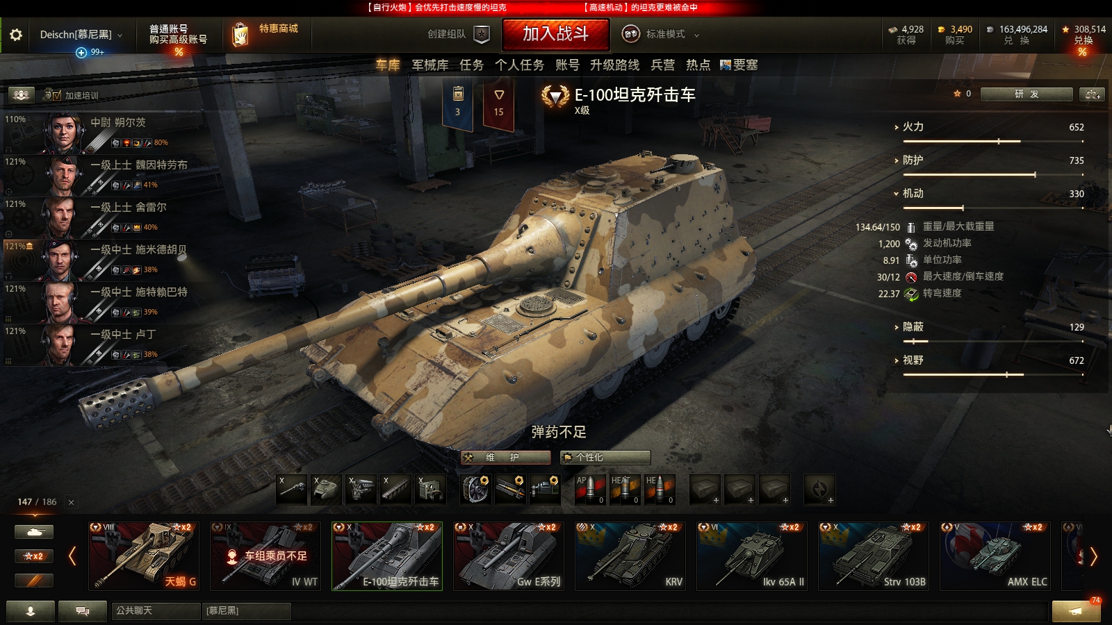 wot"为啥不卖"系列—e-100坦克歼击车