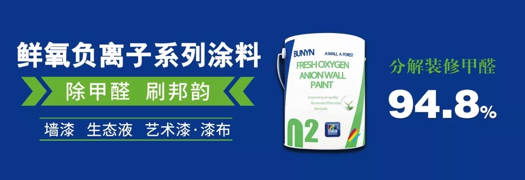 热烈祝贺 邦韵漆成为湖南省室内建筑设计学会会员