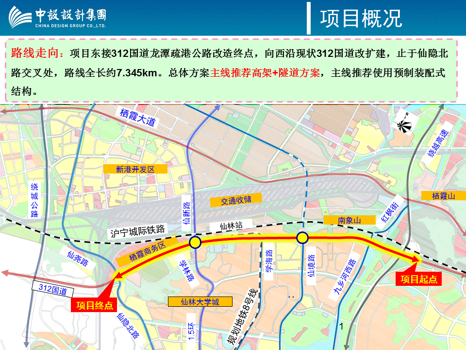 312国道南京段线路图图片