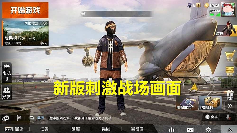 马化腾笑了《和平精英》上线一天,腾讯市值飙升上千亿!真香!