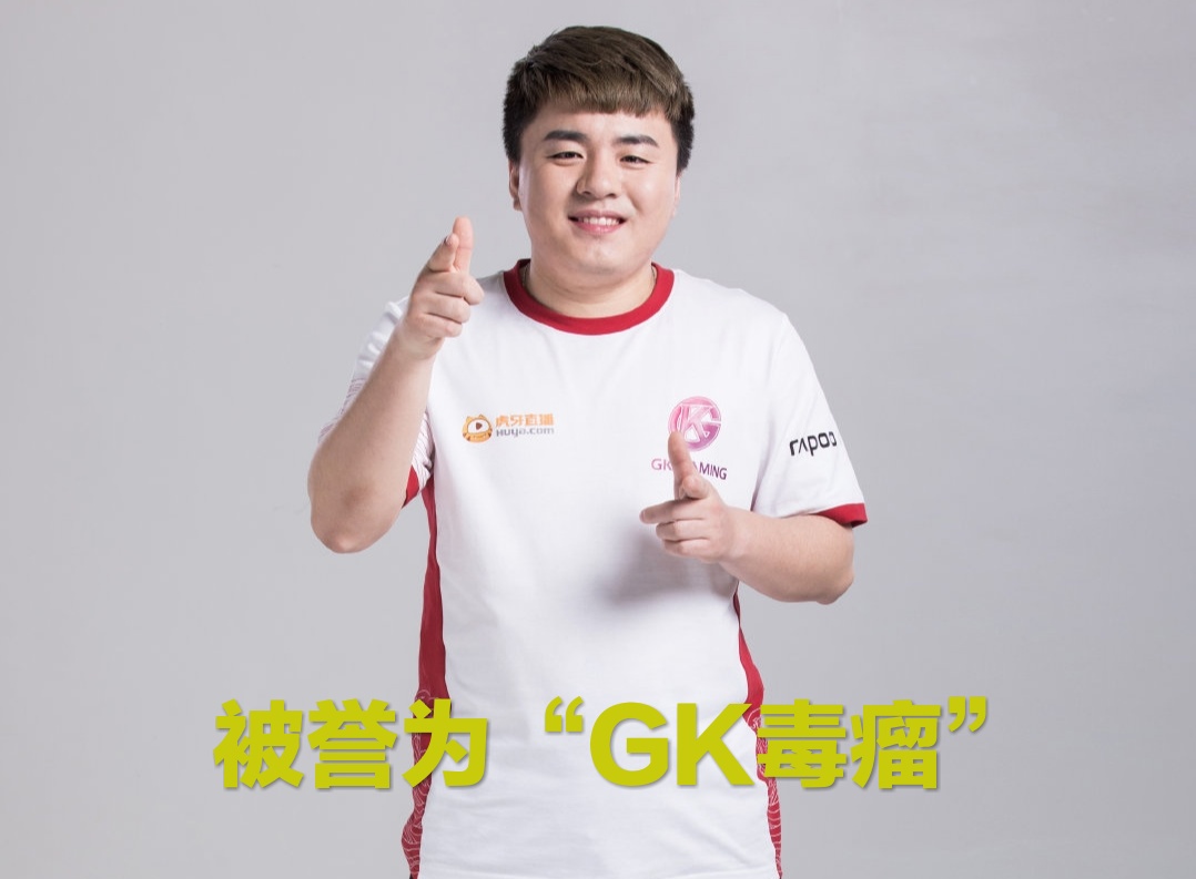gk"毒瘤"胖墩加入ag,十三试训hero成功,edgm不议价谈崩无痕
