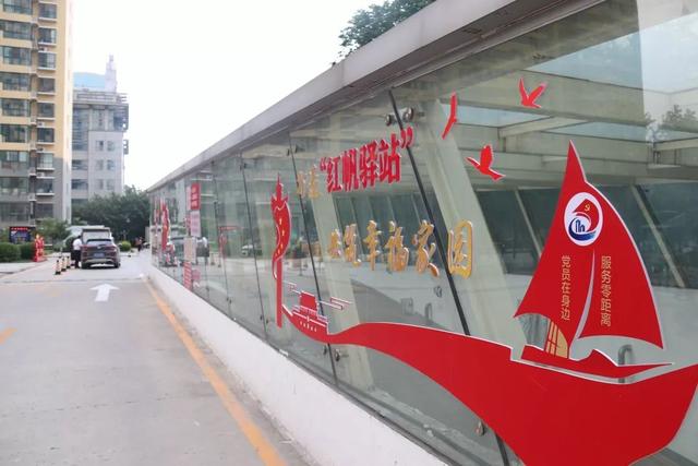 服务零距离!济宁高新区首家"红帆驿站"落户洸河街道