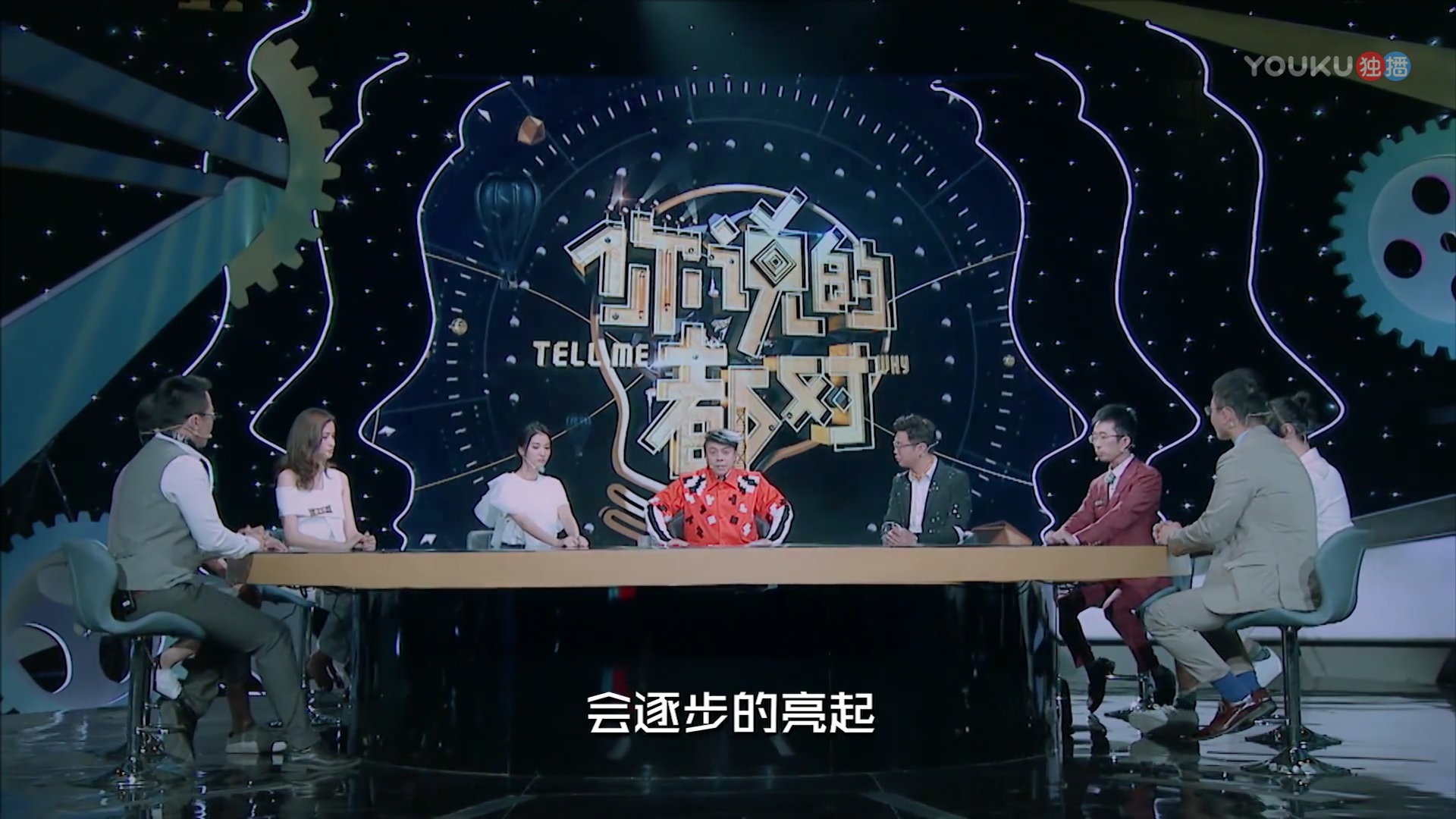 《你说的都对》:言语犀利妙趣横生,领略脱口秀的审慎魅力