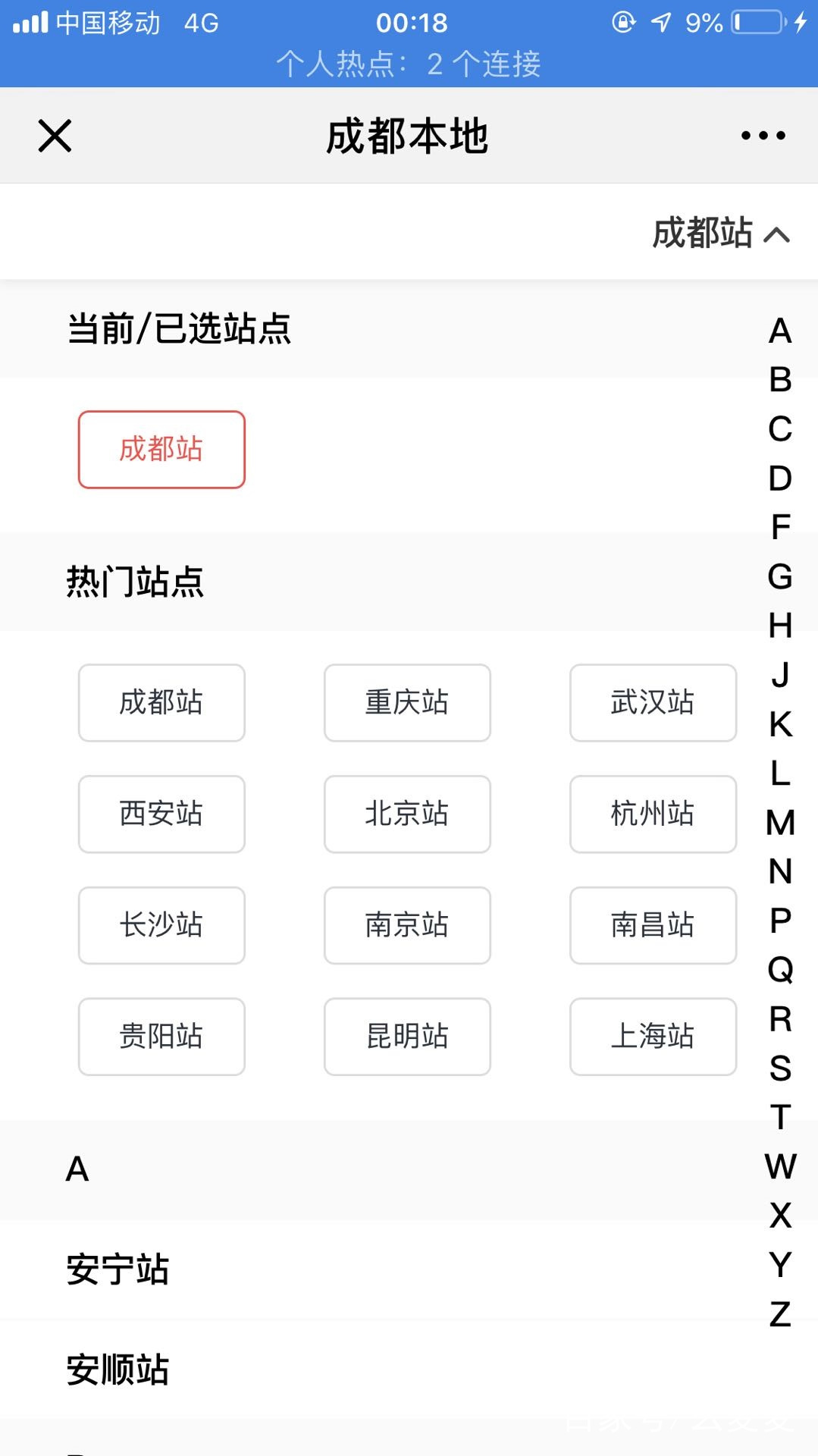 联联周边游吃喝玩乐分享达人赚钱省钱攻略