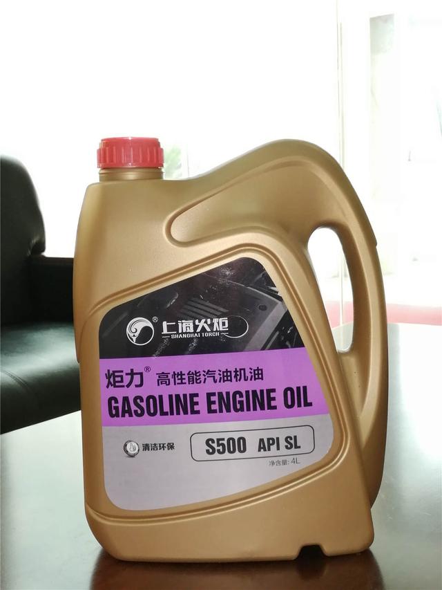 上海火炬润滑油 炬力 4l s500 汽油机油
