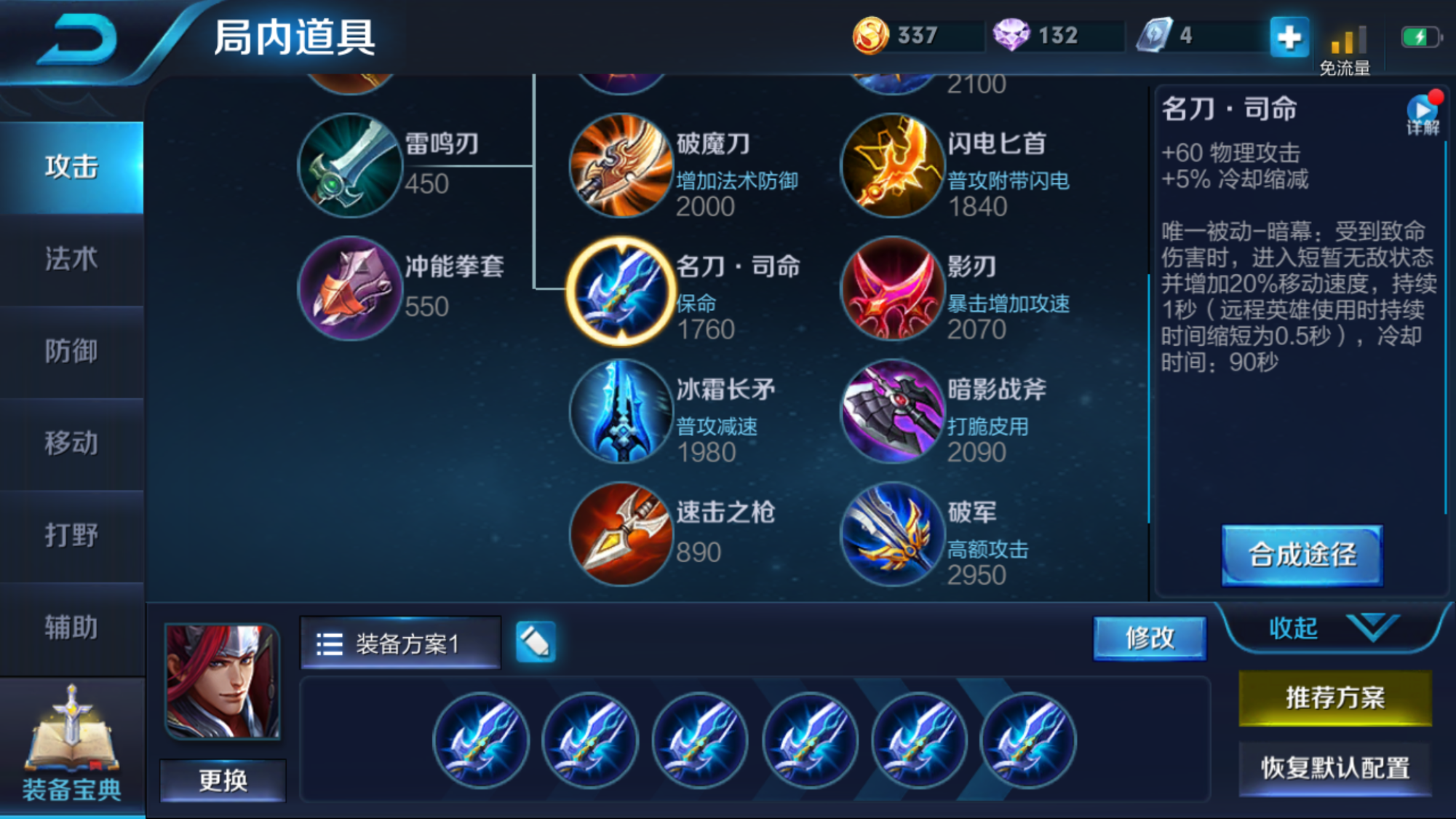 王者荣耀:大神都喜欢用名刀保命,而这位英雄却是名刀的克星!