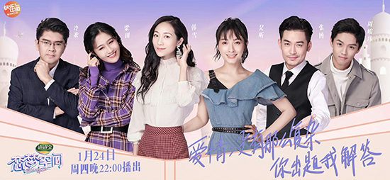 《恋梦空间》情感扑朔迷离 张博吴昕成知音