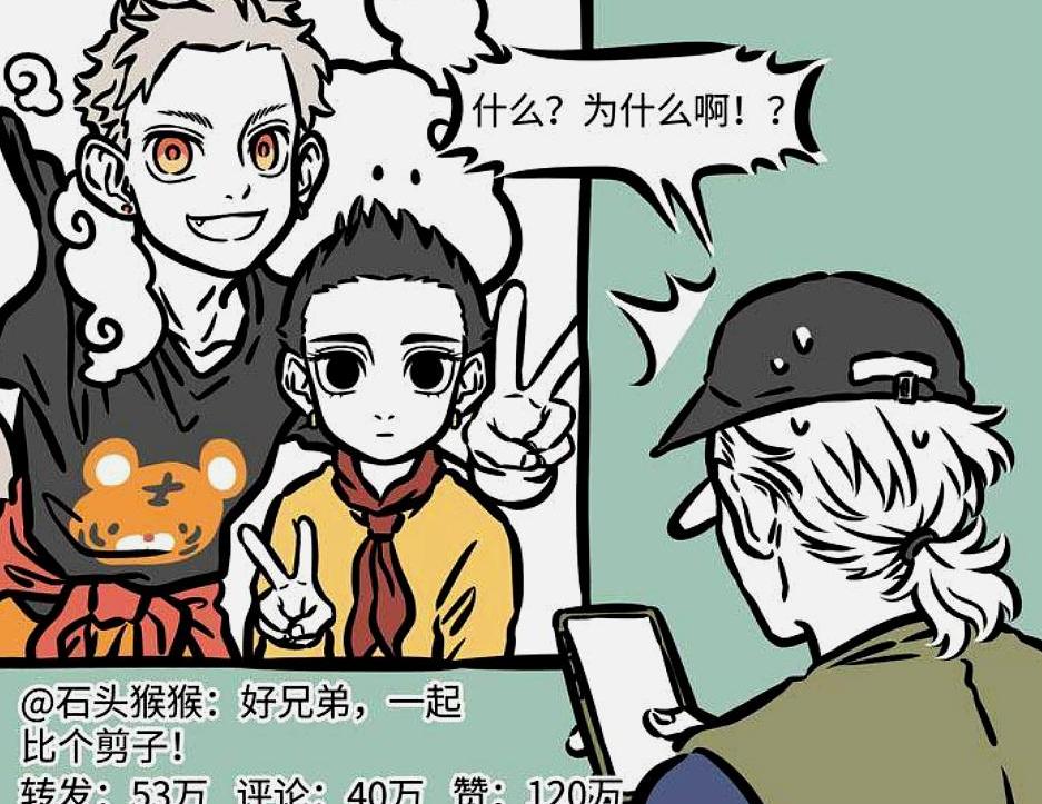 非人哉:知名up主藕丝泥霸发布volg,暴躁大士上线