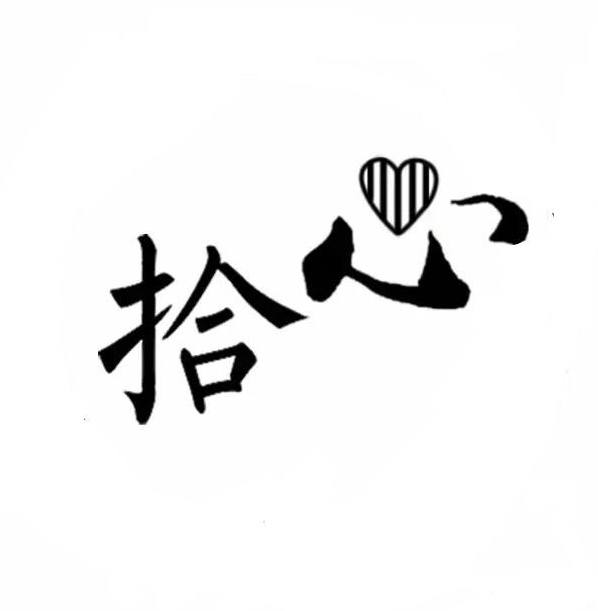 拾心说游戏 05-0521:03