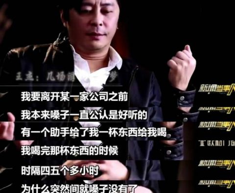 王杰被人毒哑嗓子是谎言?黄毅清一句话点醒网友