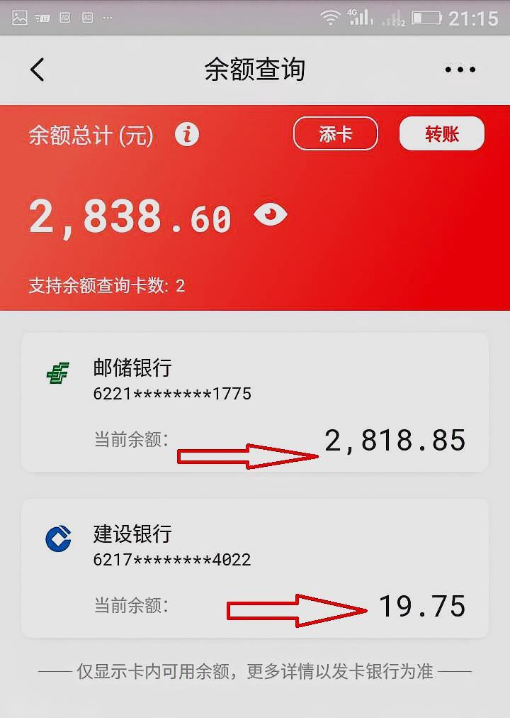 怎么在取消银行卡短信通知收费 怎么在取消银行卡短信通知收费