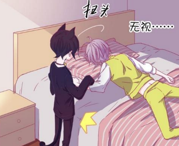 搞笑漫画:花美男求抱抱,女汉子男友力爆棚"床咚!