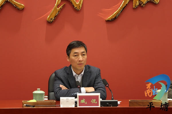 臧侃主持召开集体约谈会落实党风廉政建设主体责任