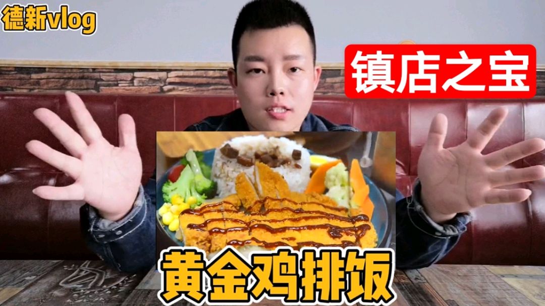 想开餐饮店,不想加盟?饭店老板免费教你做低成本高颜值人气餐品