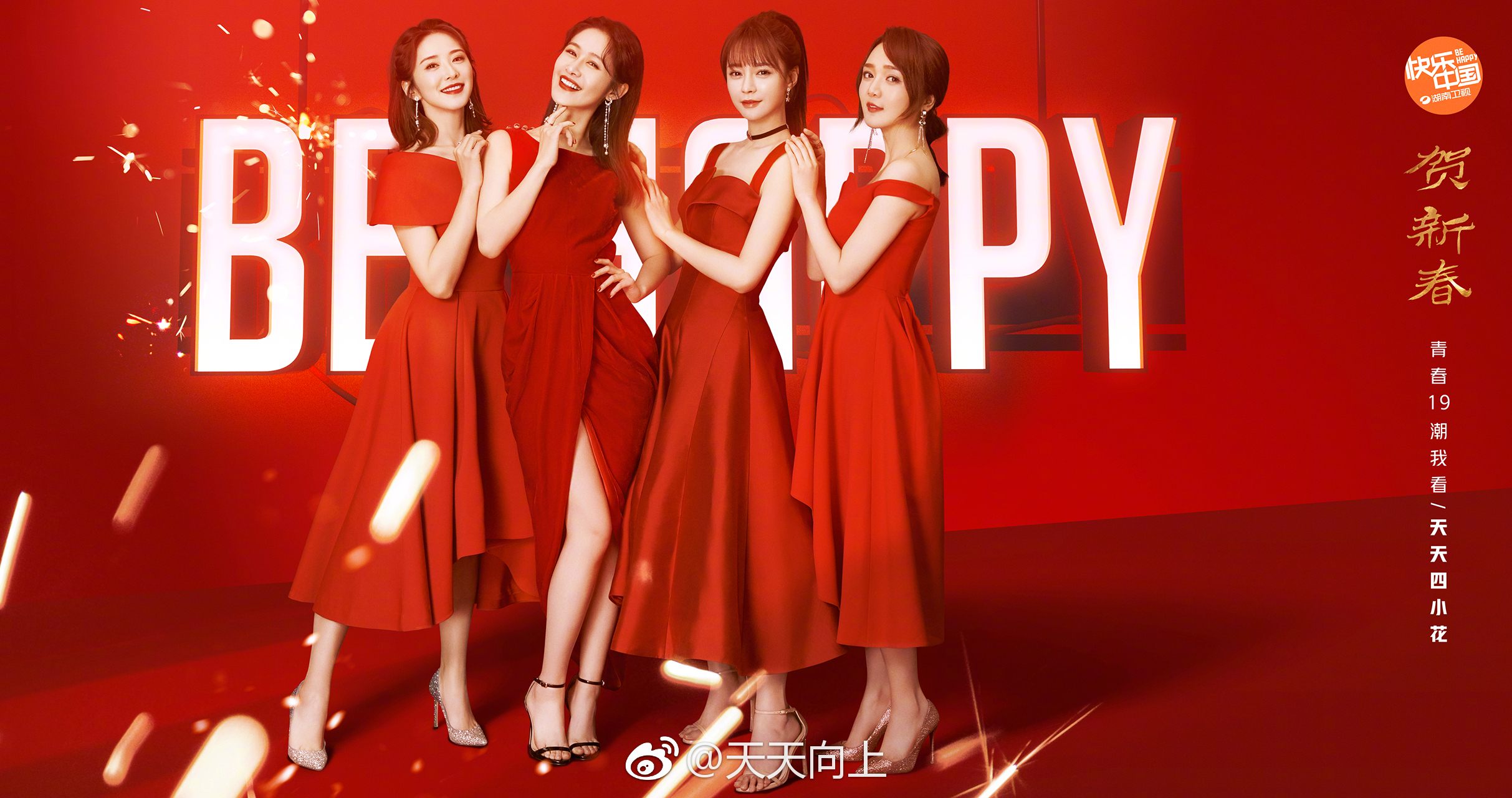 天天四小花素颜彩排,靳梦佳超瘦,梁田少女感,沈梦辰最抢眼