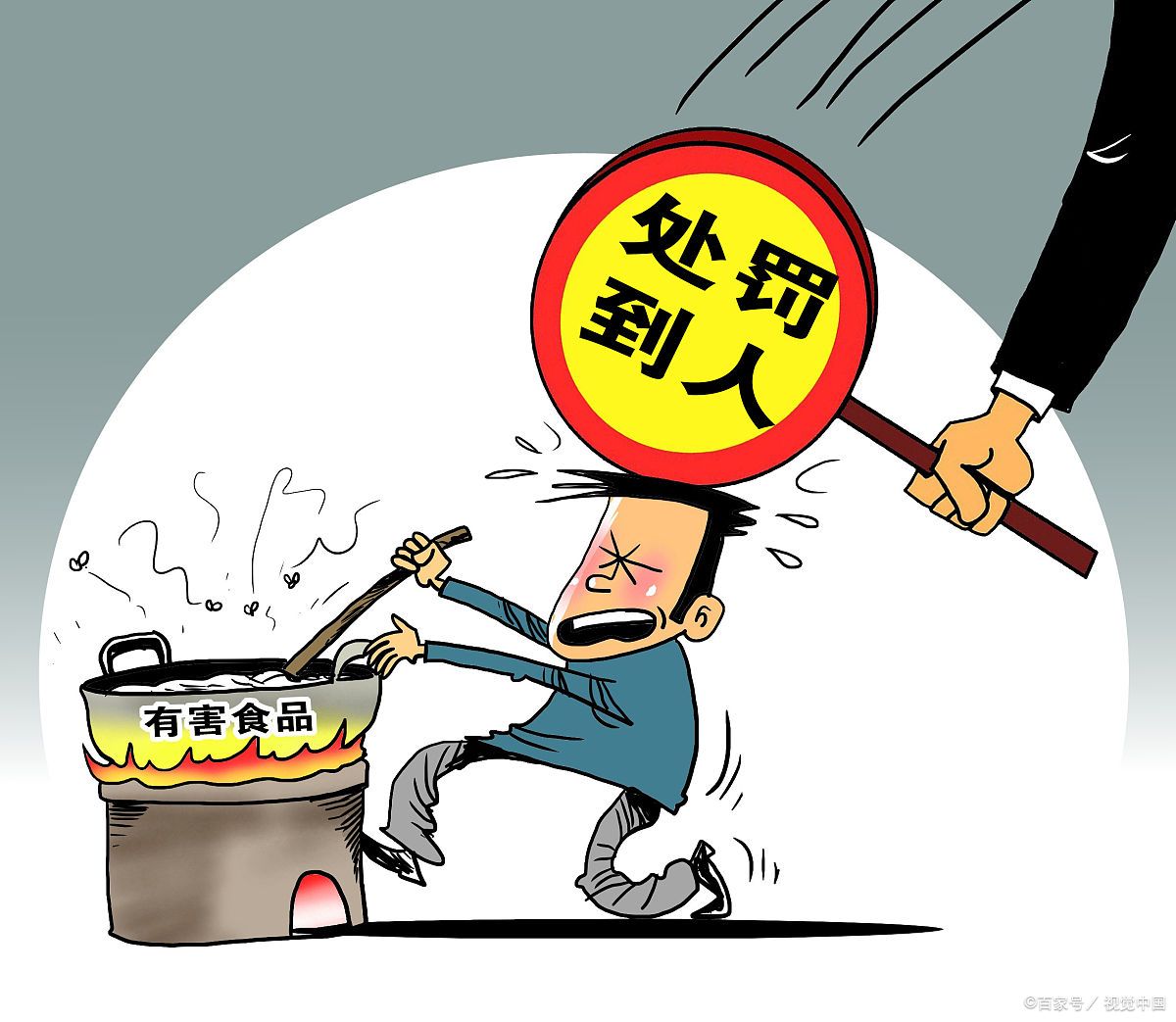 违法行为隐瞒不报