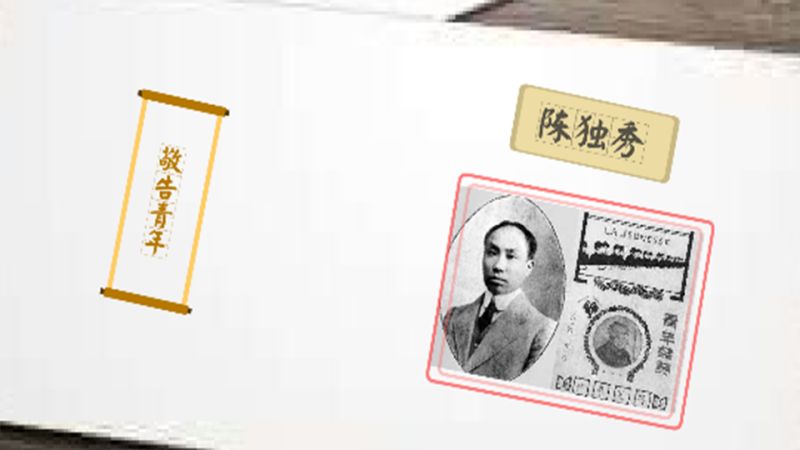 「秒懂百科」一分钟读懂敬告青年,科技,科普,好看视频