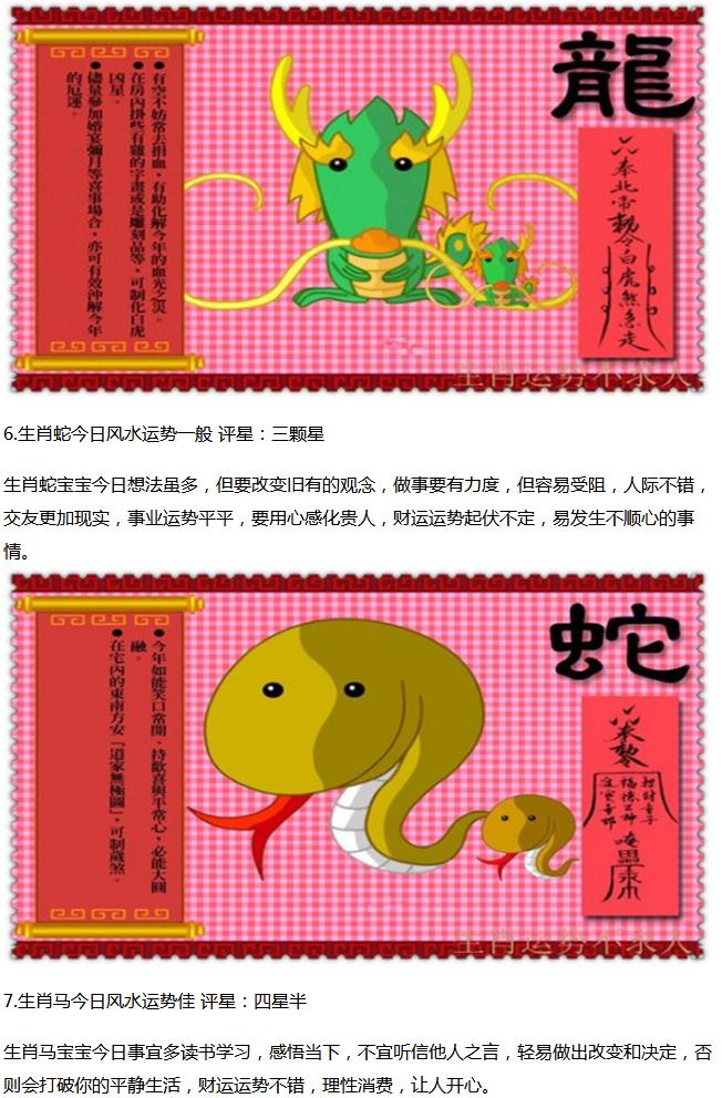 「易圣金钥匙」钟灵毓秀!3月29日十二生肖运势,相约在每天!