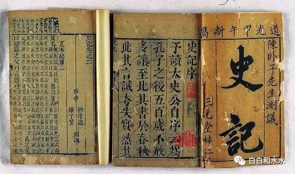 读得懂的《史记》22(周本纪)